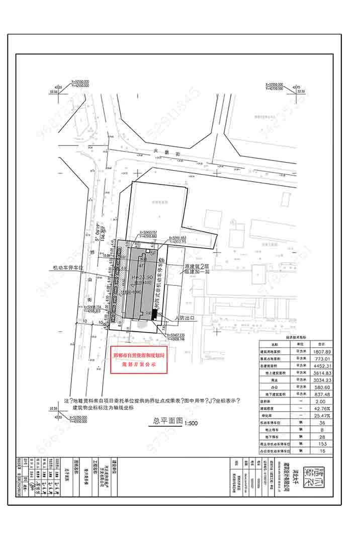 邯鄲市自然資源和規(guī)劃局關(guān)于隆興商務(wù)樓總平面圖標(biāo)高調(diào)整的規(guī)劃公示