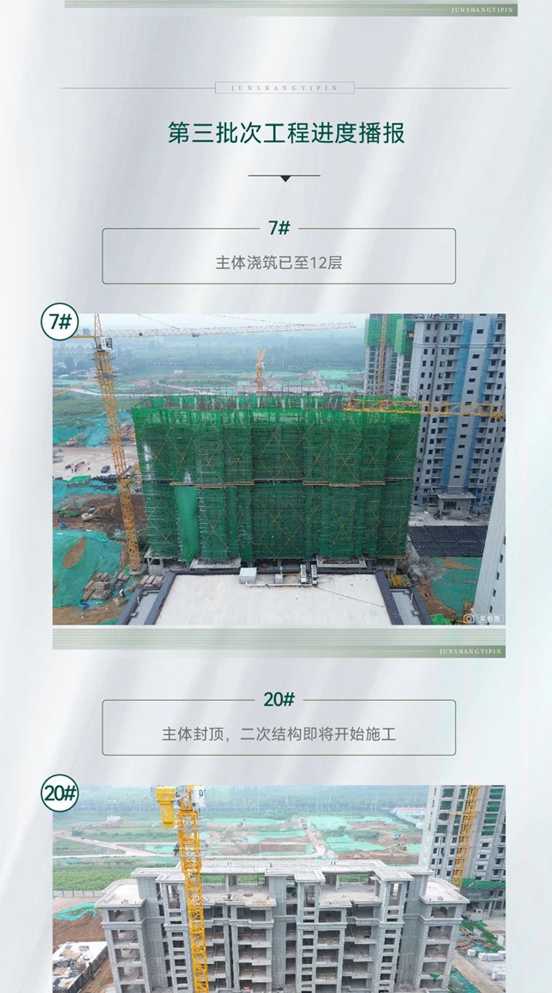 邯鄲肥鄉(xiāng)君尚壹品8月家書丨暑氣漸消 家境漸新