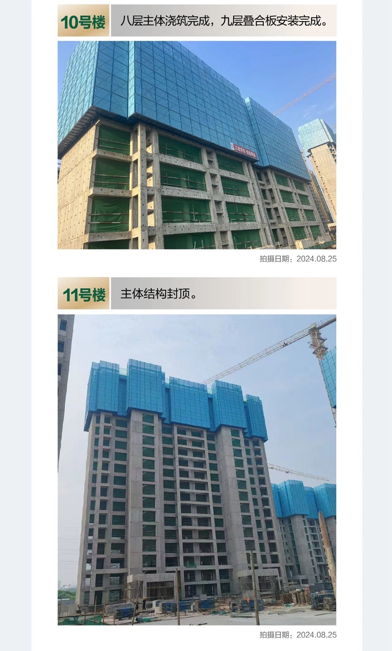 邯鄲常瀛四季合院8月工程進(jìn)度播報(bào)來(lái)了，請(qǐng)查收！