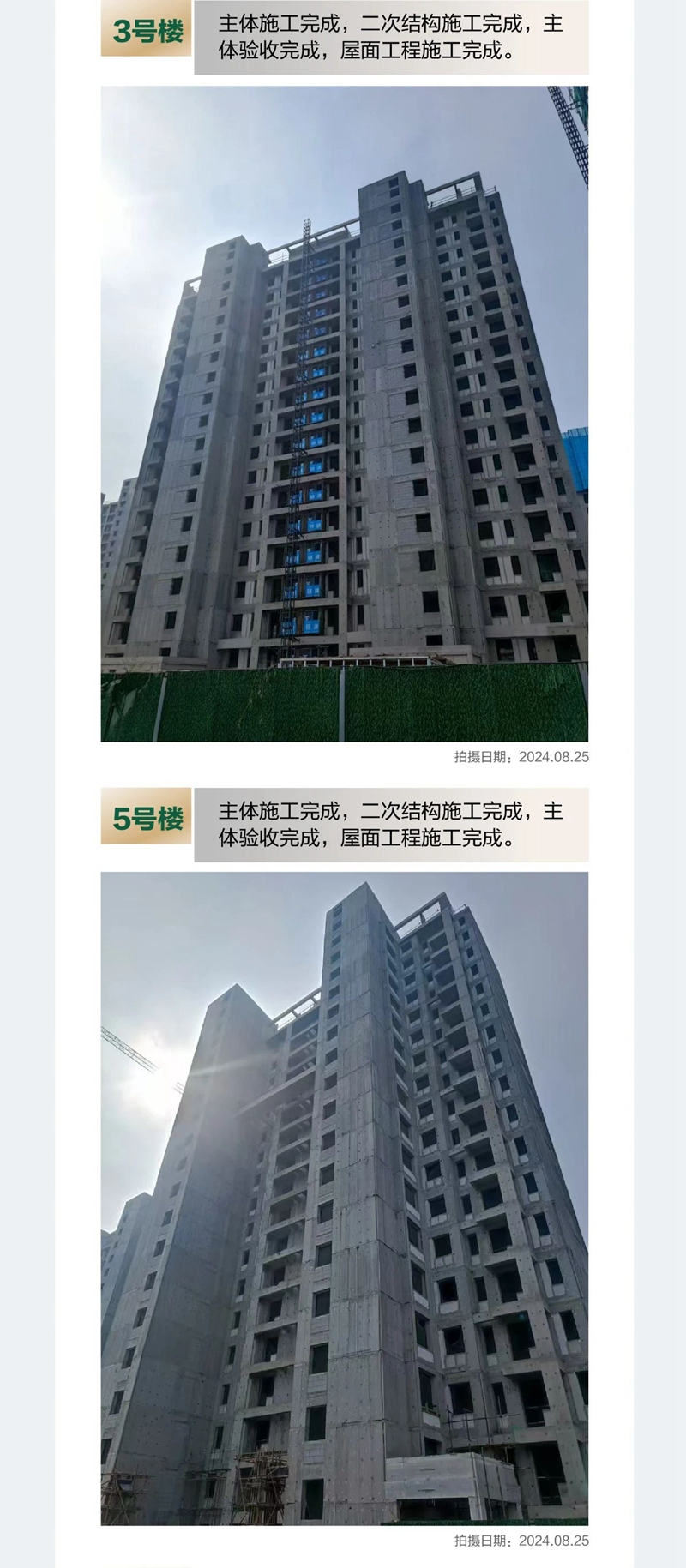 邯鄲常瀛四季合院8月工程進(jìn)度播報(bào)來(lái)了，請(qǐng)查收！