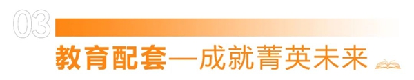 邯鄲市第二實(shí)驗(yàn)小學(xué)正式開學(xué)了！