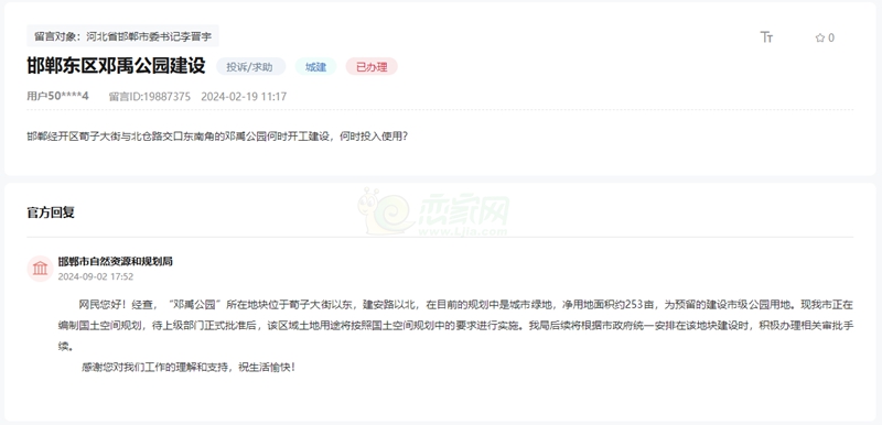 關(guān)于邯鄲鄧禹公園何時開工建設(shè)何時投入使用的回復(fù)