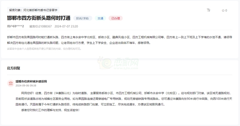 邯鄲市四方街北延至果園路斷頭路何時打通的回復(fù)