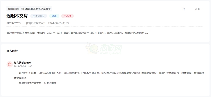 陽(yáng)光新卓廣場(chǎng)人防、消防驗(yàn)收通過(guò)，具備交房條件！