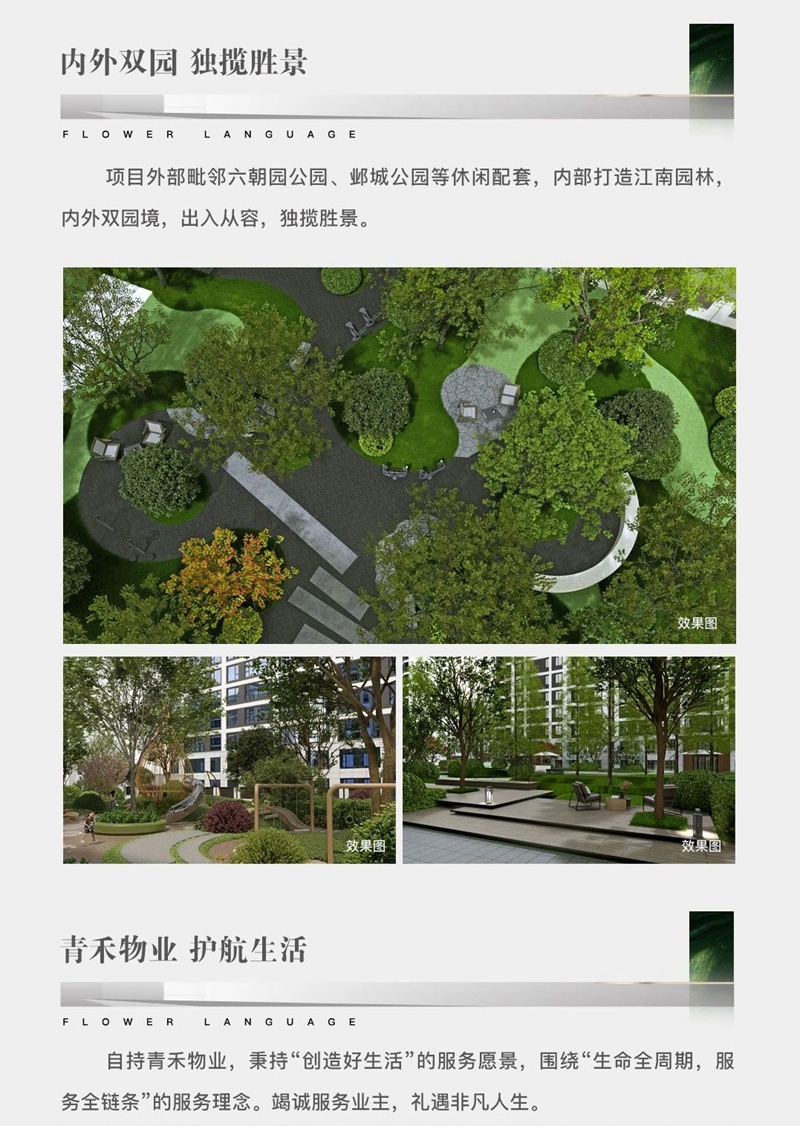 9月8日，邯鄲臨漳大成花語(yǔ)江南項(xiàng)目城市展廳即將開(kāi)放！