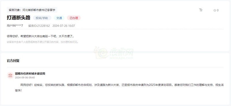 關(guān)于邯鄲新興大街斷頭路近期有無計劃南延的回復