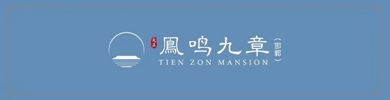 秋盈萬物 匠心筑就美好 邯鄲天正項目9月工程播報