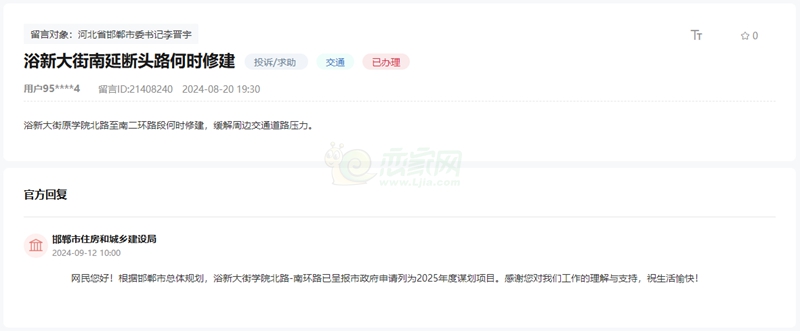 關(guān)于邯鄲浴新大街學(xué)院北路-南環(huán)路何時(shí)修建的回復(fù)