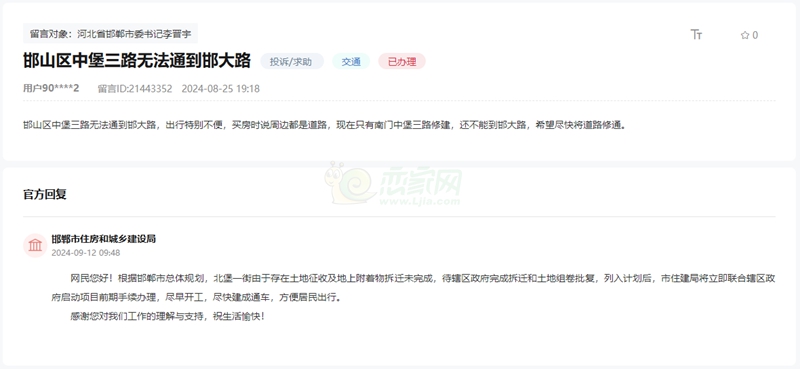 關(guān)于邯鄲邯山區(qū)中堡三路遲遲無法連通邯大路的回復(fù)