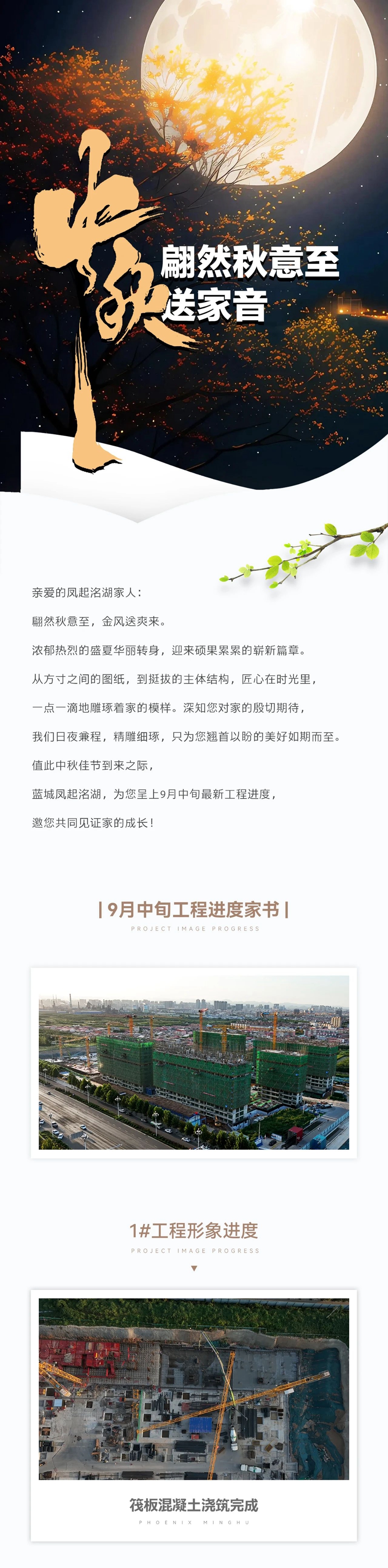 邯鄲武安藍城鳳起洺湖9月中旬工程進度播報來了，請查收！