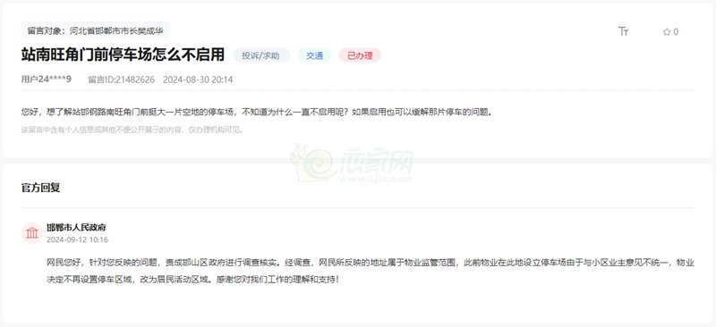 關(guān)于邯鄲站南旺角小區(qū)門前停車場為何不啟動的回復(fù)