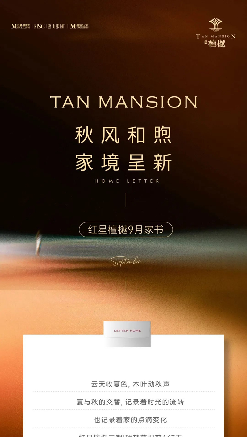 邯鄲紅星檀樾9月工程進(jìn)度播報(bào)來(lái)了，請(qǐng)查收！