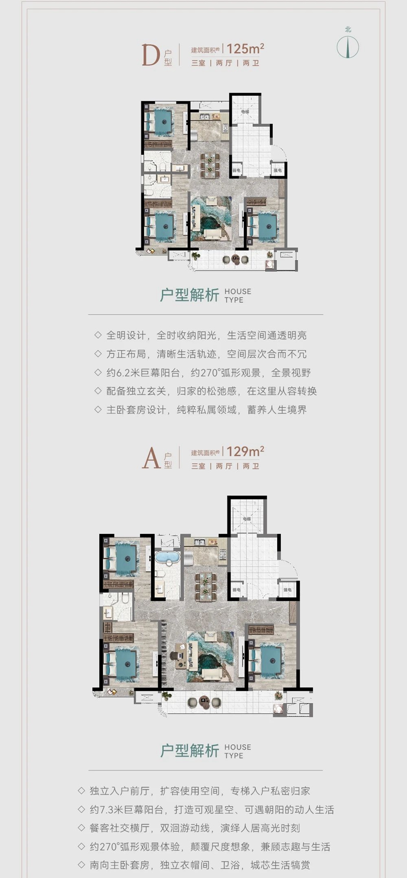 邯鄲締昌瀾庭敘建面約101-140㎡戶型，即將火熱認(rèn)籌，誠(chéng)邀品鑒！