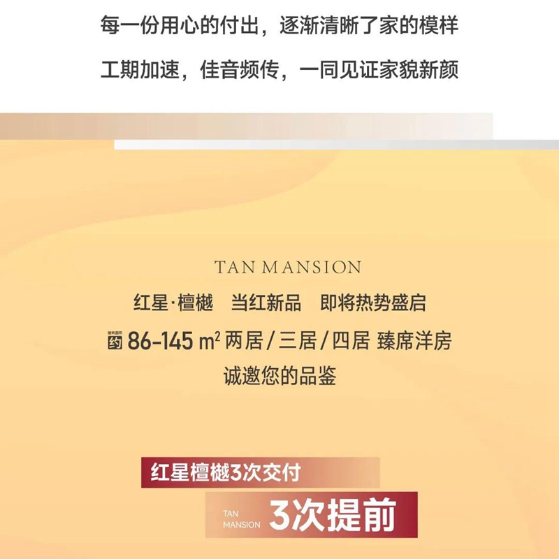 邯鄲紅星檀樾9月工程進(jìn)度播報(bào)來(lái)了，請(qǐng)查收！