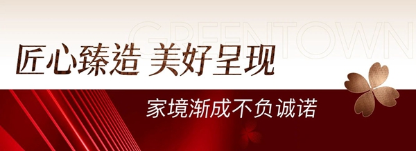 邯鄲武安普陽(yáng)綠城·誠(chéng)園北區(qū)將在9月26日迎來(lái)大美交付