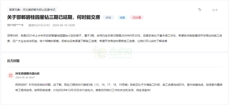 關(guān)于邯鄲碧桂園星鉆三期延期至何時能交房的回復(fù)