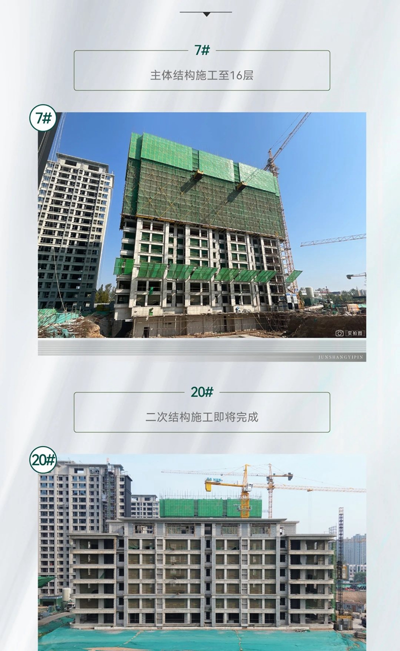 肥鄉(xiāng)君尚壹品9月工程進(jìn)度播報(bào)來了，邀您共鑒美好家音！