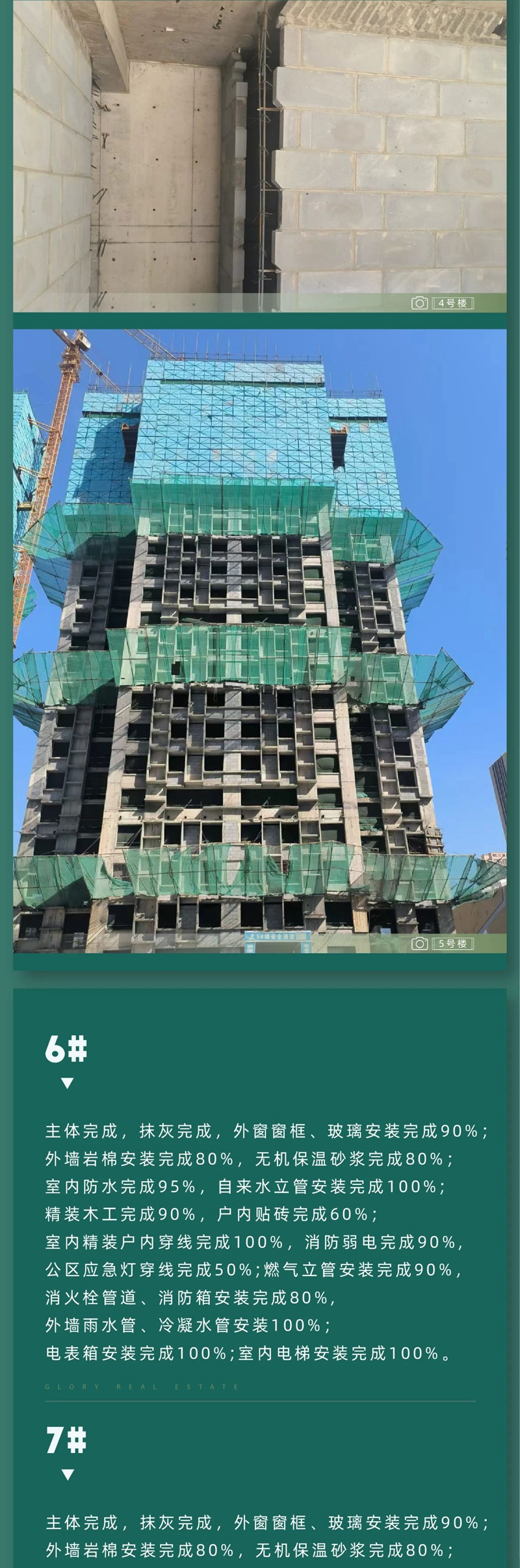 邯鄲國瑞瑞城二期溪園9月工程進度播報來了，請查收！