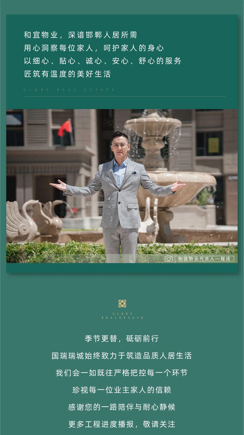 邯鄲國瑞瑞城二期溪園9月工程進度播報來了，請查收！