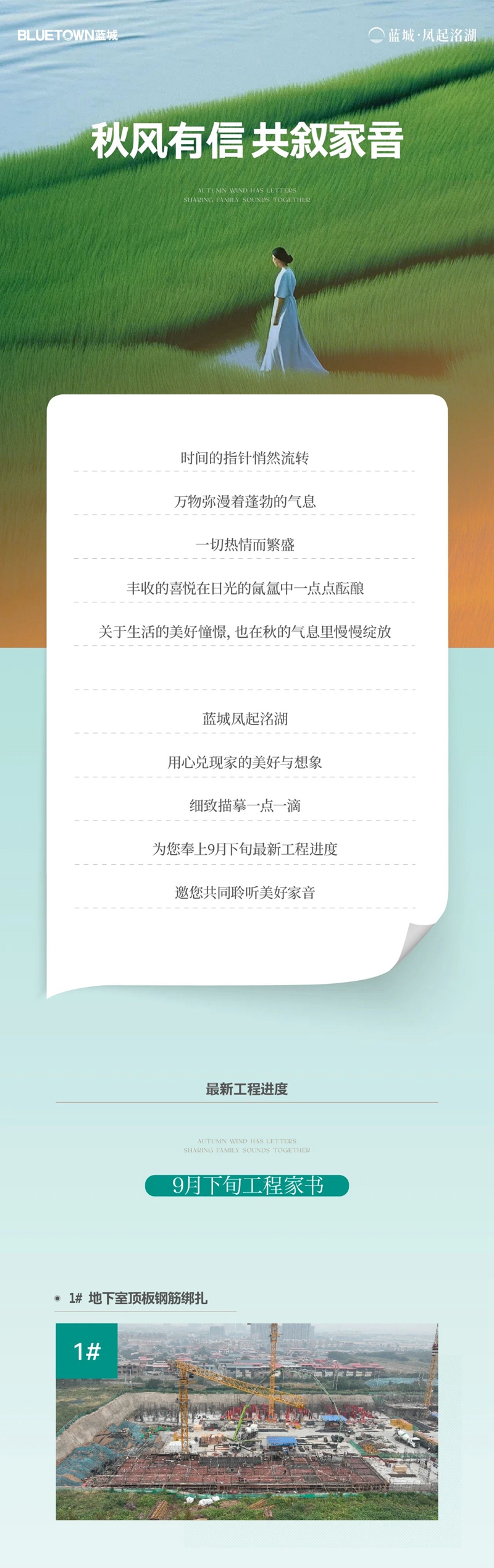 武安藍(lán)城鳳起洺湖9月下旬工程進(jìn)度播報(bào)來(lái)了，請(qǐng)查收！