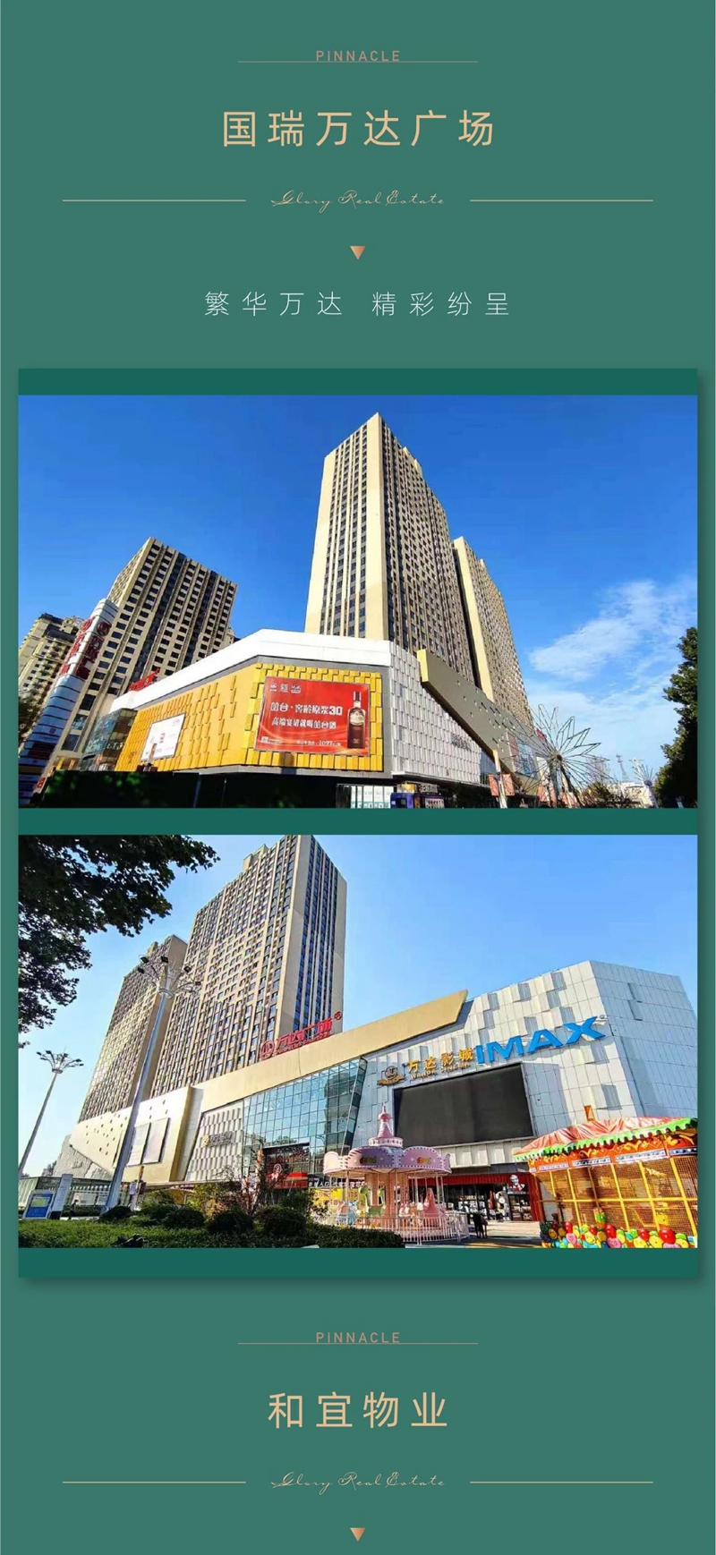 邯鄲國瑞瑞城二期溪園9月工程進度播報來了，請查收！
