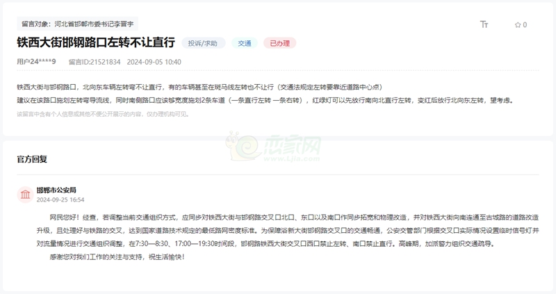 關(guān)于邯鄲錦尚龍城不交房、不能落戶、無法上學(xué)的問題