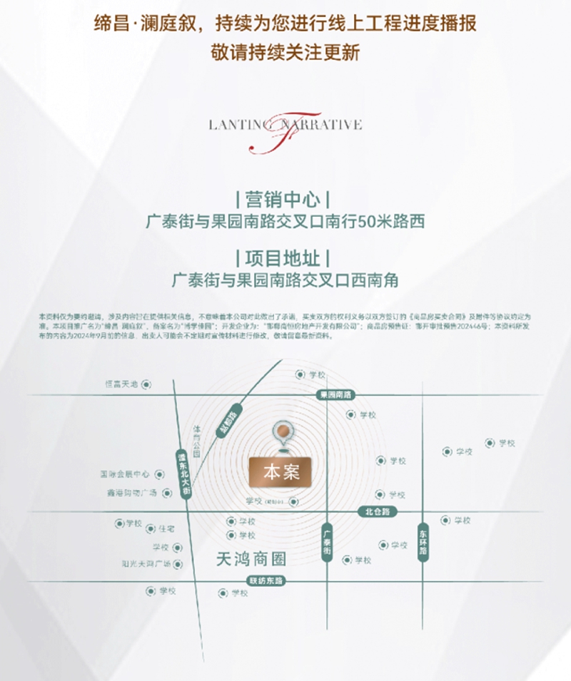 邯鄲締昌瀾庭敘10月工程進(jìn)度播報(bào)來了，請查收！