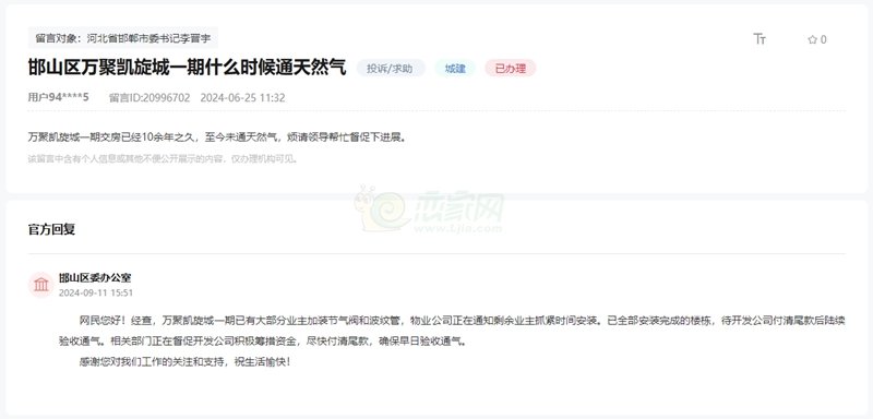 關(guān)于邯鄲萬聚凱旋城一期交房十幾年未通燃?xì)獾幕貜?fù)