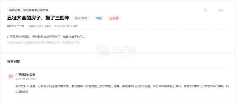 關(guān)于磁縣永安名都小區(qū)一直無法辦理房產(chǎn)證的回復(fù)