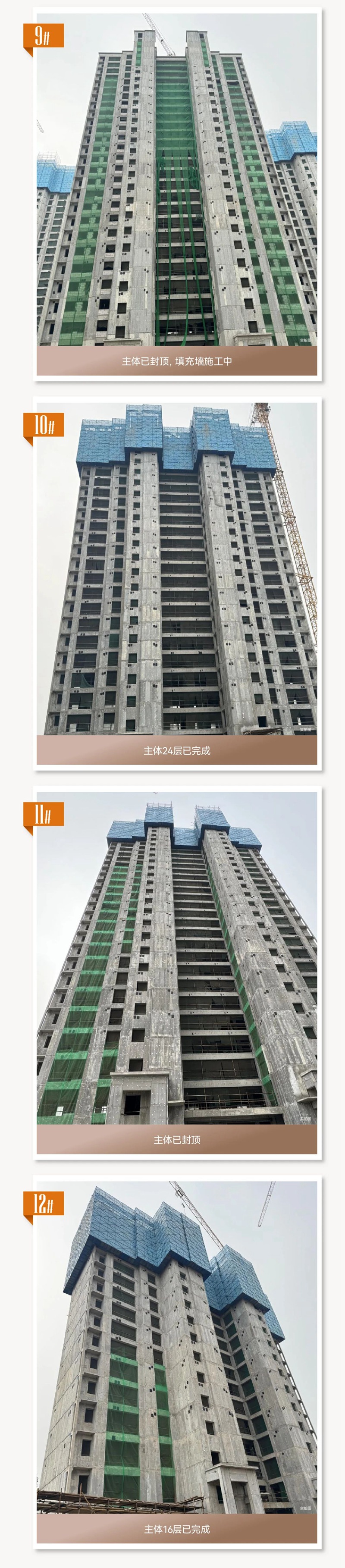邯鄲美暢世和府10月工程進(jìn)度播報(bào)來(lái)了，請(qǐng)查收！