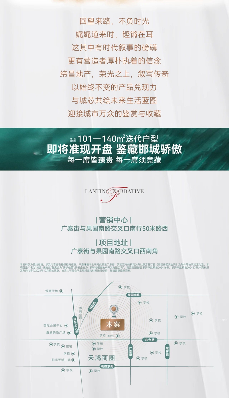 締昌·瀾庭敘丨實(shí)力共鑒，全盤封頂！封頂儀式圓滿成功！