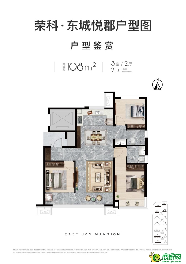 邯鄲榮科東城悅郡生活美學(xué)館暨樣板間盛大開放