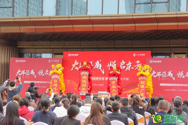 邯鄲榮科東城悅郡生活美學(xué)館暨樣板間盛大開放