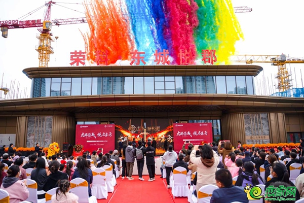 邯鄲榮科東城悅郡生活美學(xué)館暨樣板間盛大開放
