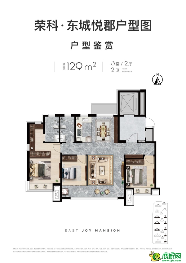 邯鄲榮科東城悅郡生活美學(xué)館暨樣板間盛大開放