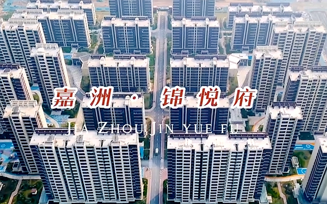 嘉洲·錦悅府實(shí)景現(xiàn)房，更美生活為你而來