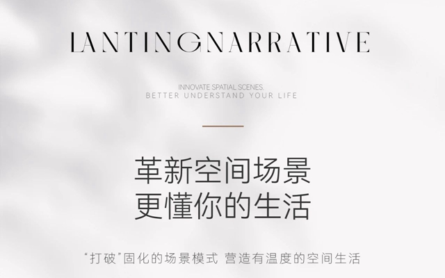 邯鄲締昌·瀾庭敘丨城芯難得迭代戶型！
