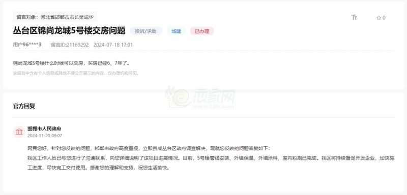 關(guān)于邯鄲榮盛錦繡志園房產(chǎn)證、車位交付、梯控的問題