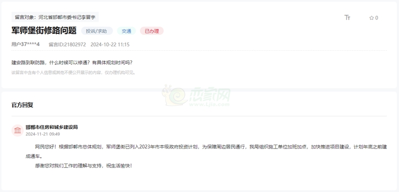 邯鄲軍師堡街(建安路至聯(lián)紡路)計劃年底前建成通車！
