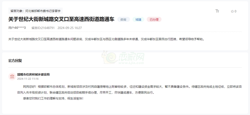 關(guān)于邯鄲漢成華都東、西區(qū)北側(cè)道路何時(shí)通車(chē)的回復(fù)