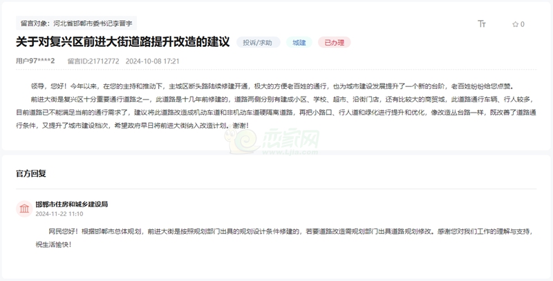 關(guān)于對(duì)復(fù)興區(qū)前進(jìn)大街道路提升改造的建議的回復(fù)