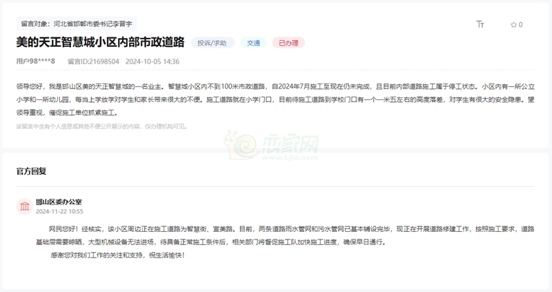 關(guān)于邯鄲智慧城小區(qū)內(nèi)智慧街、宣美路何時(shí)建成的回復(fù)