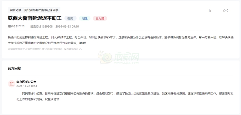 關(guān)于邯鄲鐵西大街南延項(xiàng)目何時(shí)能開工、通車的回復(fù)