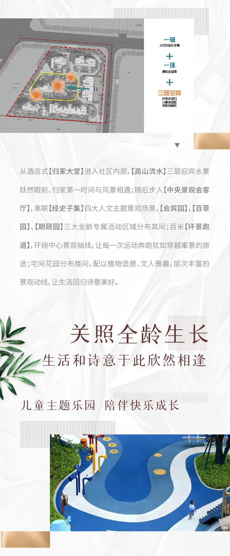 邯鄲締昌·瀾庭敘丨以人文造景 ，入詩畫園境