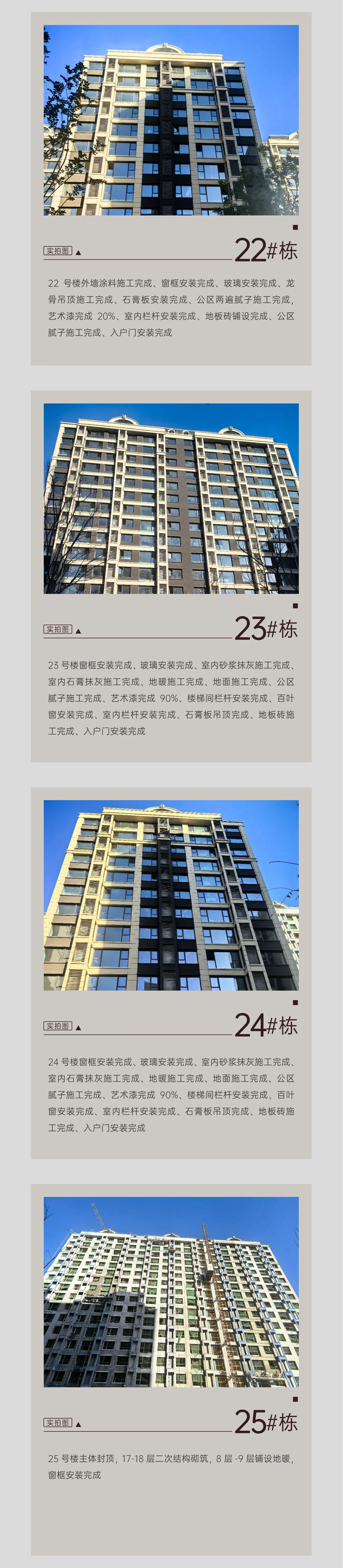 邯鄲保利閱云臺(tái)11月工程進(jìn)度播報(bào)來了，請查收！
