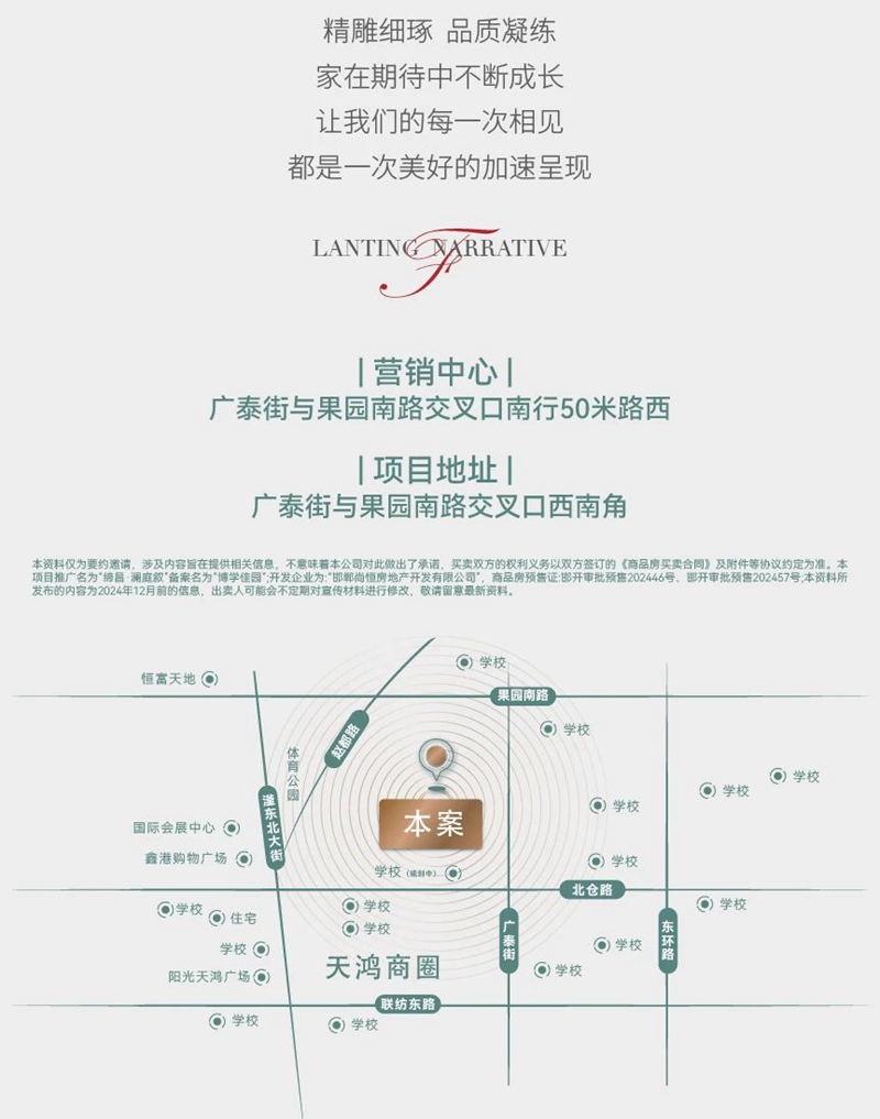 邯鄲締昌·瀾庭敘12月工程進(jìn)度播報(bào)來(lái)了，請(qǐng)查收！