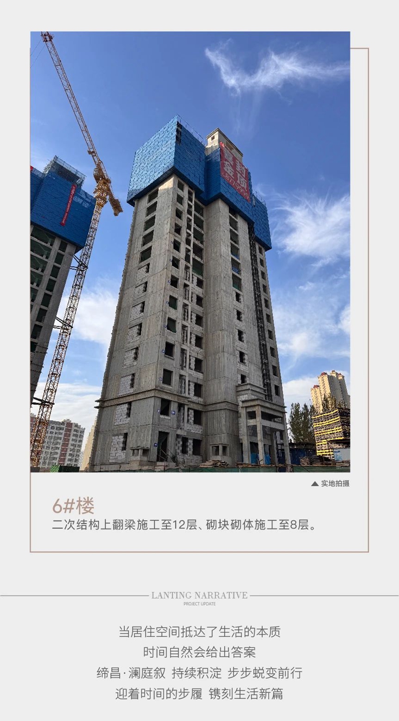 邯鄲締昌·瀾庭敘12月工程進(jìn)度播報(bào)來(lái)了，請(qǐng)查收！