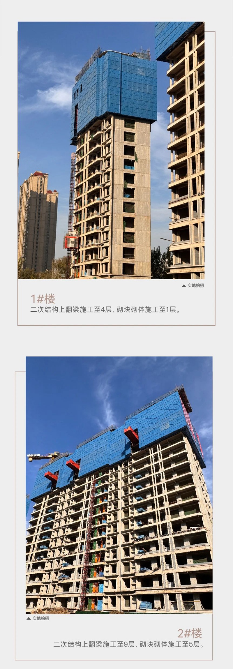 邯鄲締昌·瀾庭敘12月工程進(jìn)度播報(bào)來(lái)了，請(qǐng)查收！