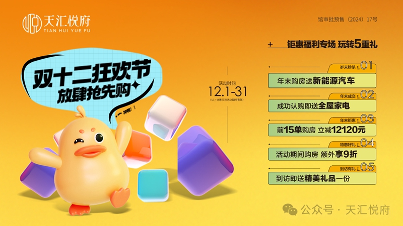 館陶天匯悅府情暖全城，為愛加溫！萬杯奶茶、暖手寶免費(fèi)送！