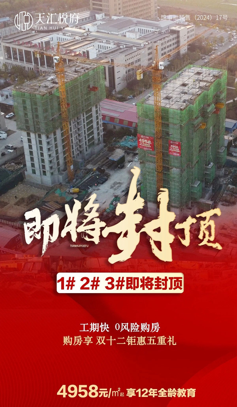 館陶天匯悅府情暖全城，為愛加溫！萬杯奶茶、暖手寶免費(fèi)送！
